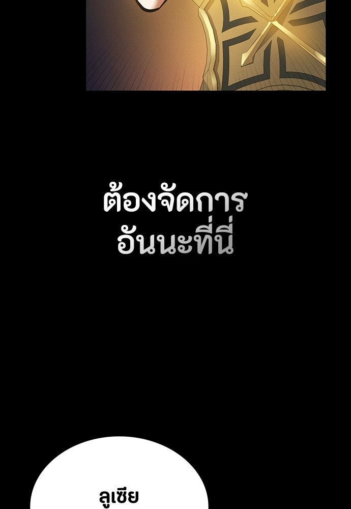 มือสังหารพันธุ์อมตะ - หน้า 47