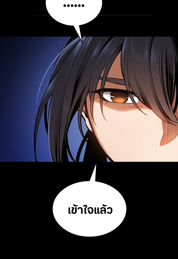 มือสังหารพันธุ์อมตะ - หน้า 51