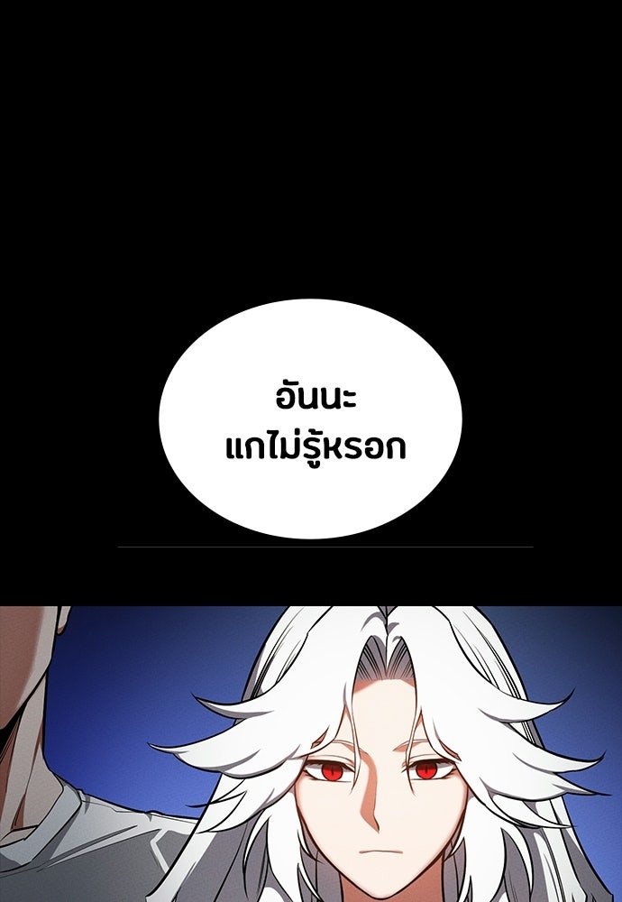 มือสังหารพันธุ์อมตะ - หน้า 52