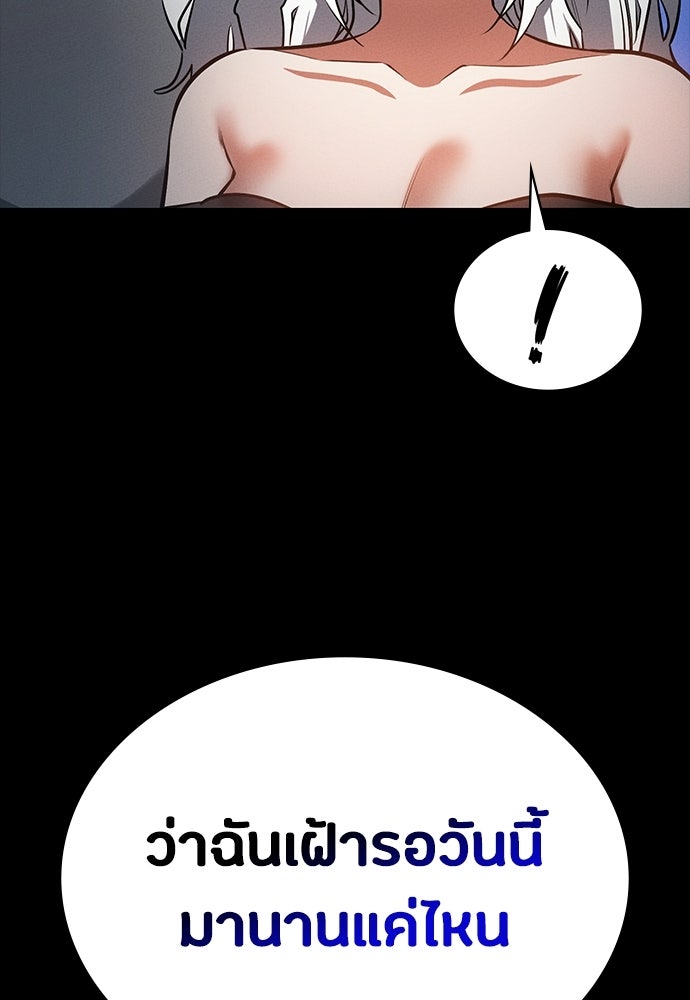 มือสังหารพันธุ์อมตะ - หน้า 53