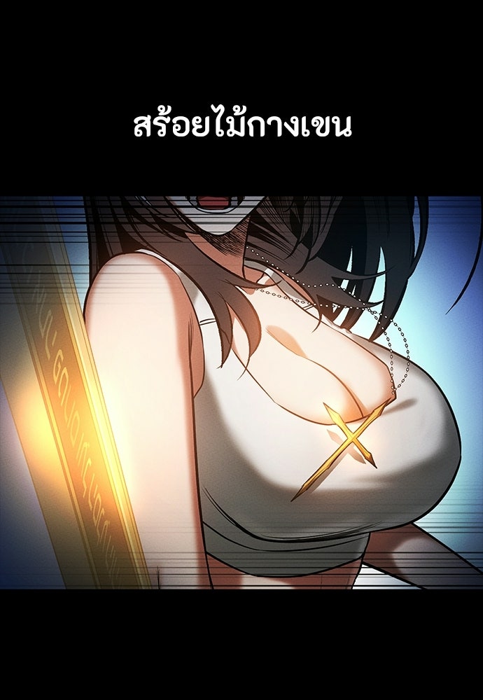 มือสังหารพันธุ์อมตะ - หน้า 60