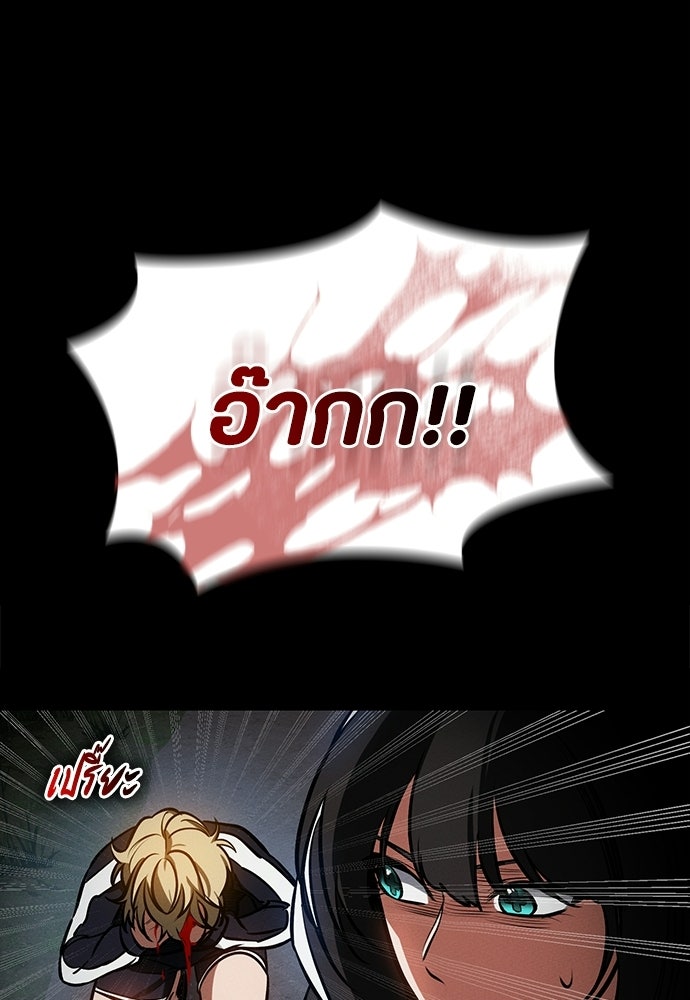 มือสังหารพันธุ์อมตะ - หน้า 71