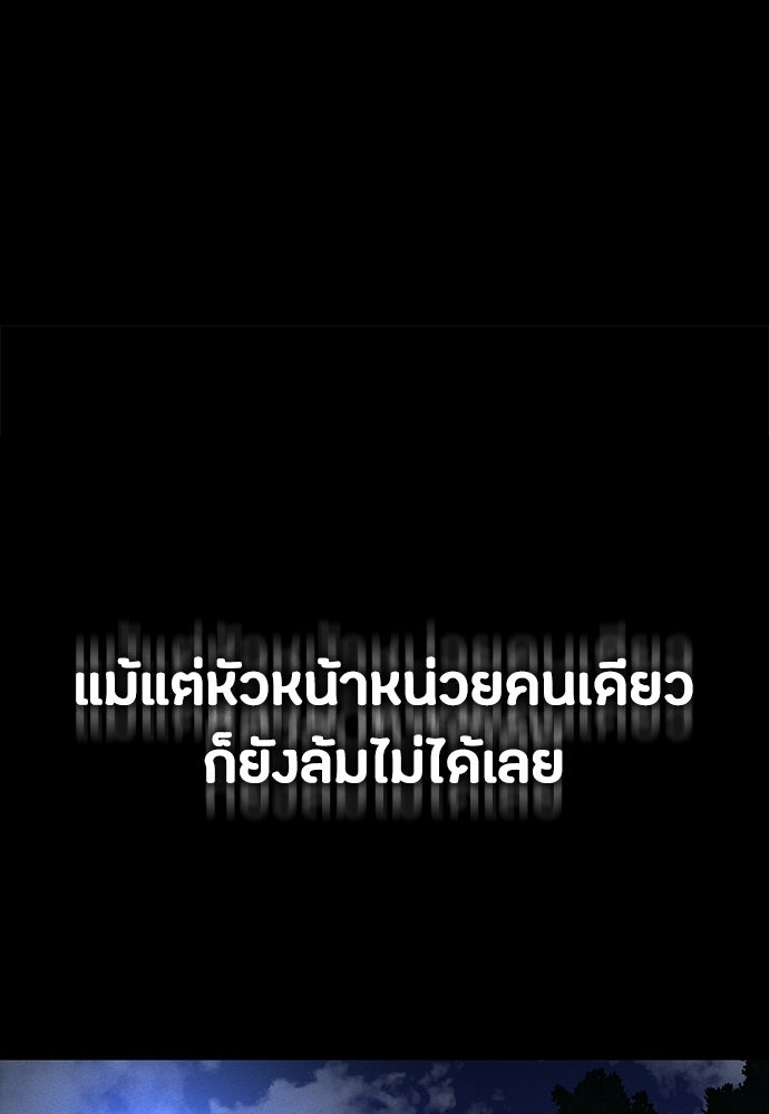 มือสังหารพันธุ์อมตะ - หน้า 89
