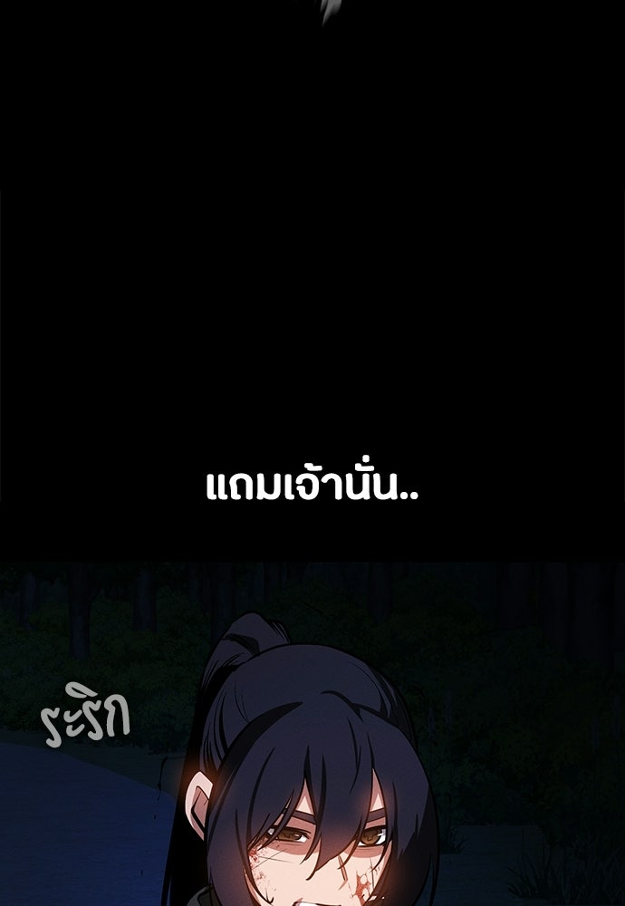 มือสังหารพันธุ์อมตะ - หน้า 92