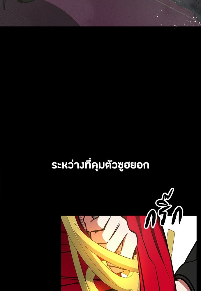 มือสังหารพันธุ์อมตะ - หน้า 136