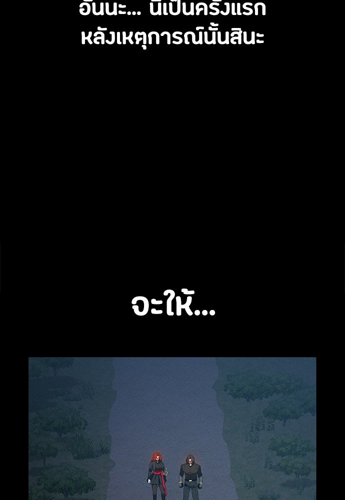 มือสังหารพันธุ์อมตะ - หน้า 138