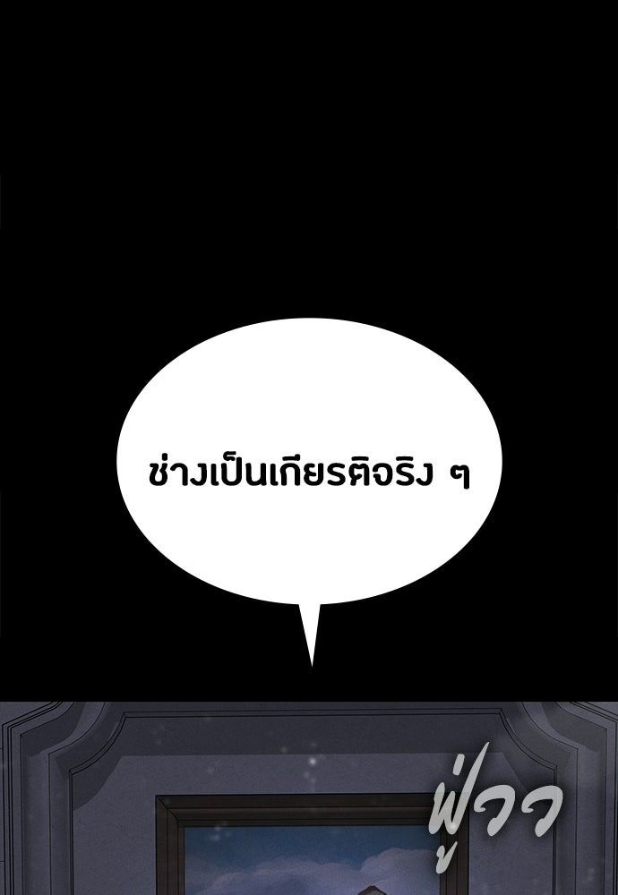 มือสังหารพันธุ์อมตะ - หน้า 151