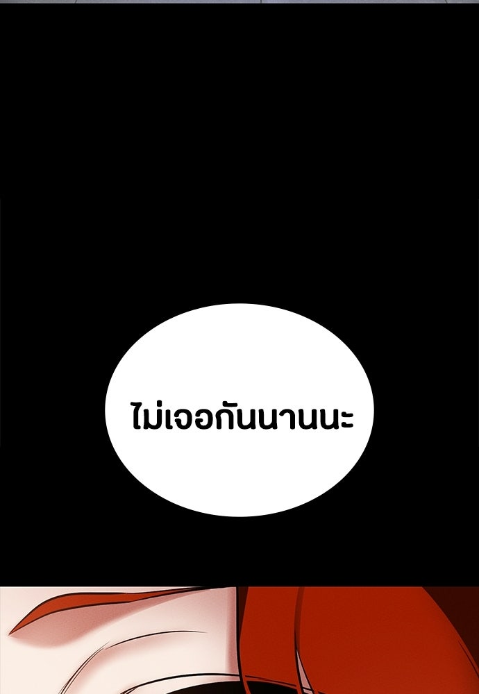 มือสังหารพันธุ์อมตะ - หน้า 153