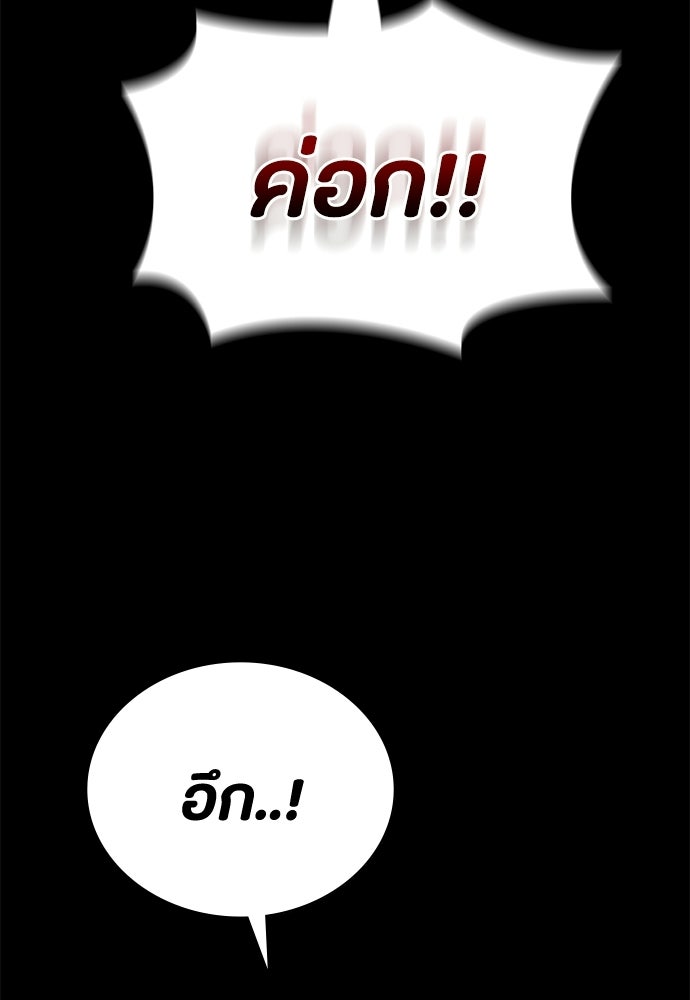 มือสังหารพันธุ์อมตะ - หน้า 20