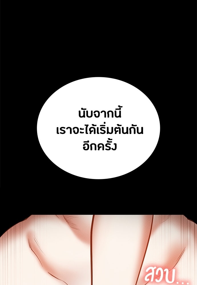 มือสังหารพันธุ์อมตะ - หน้า 32