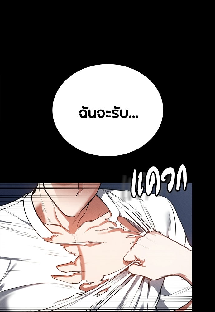 มือสังหารพันธุ์อมตะ - หน้า 7