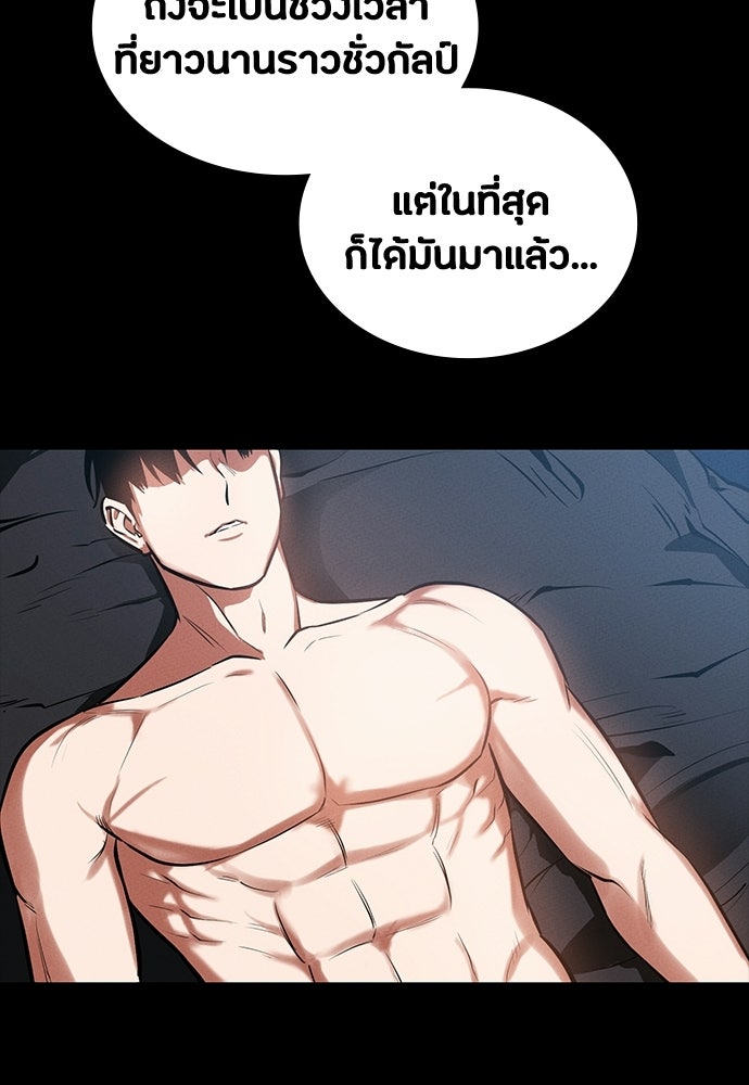 มือสังหารพันธุ์อมตะ - หน้า 96