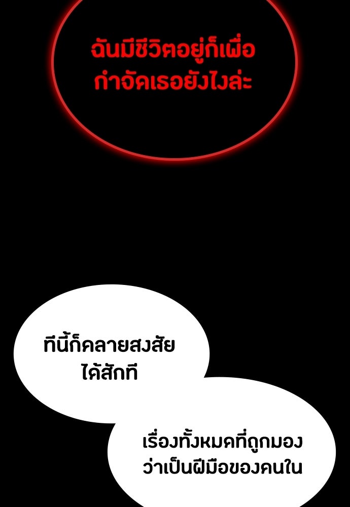 มือสังหารพันธุ์อมตะ - หน้า 17