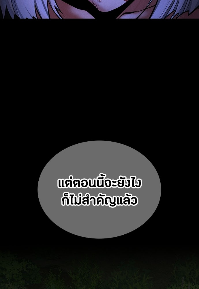 มือสังหารพันธุ์อมตะ - หน้า 24