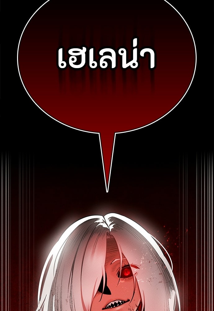 มือสังหารพันธุ์อมตะ - หน้า 3