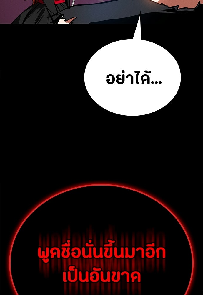 มือสังหารพันธุ์อมตะ - หน้า 38
