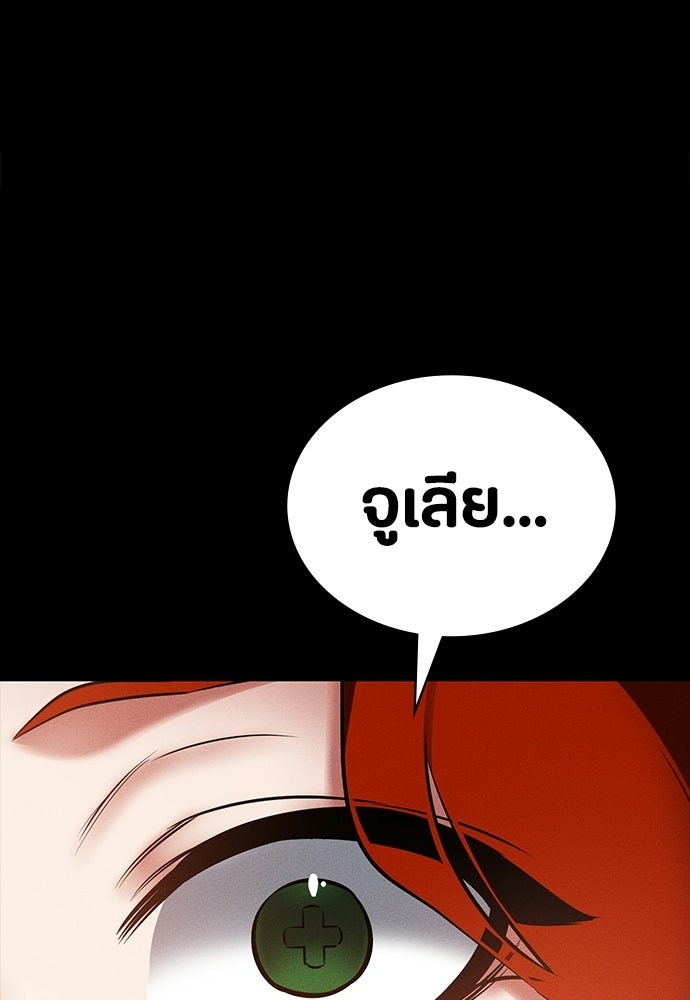 มือสังหารพันธุ์อมตะ - หน้า 5