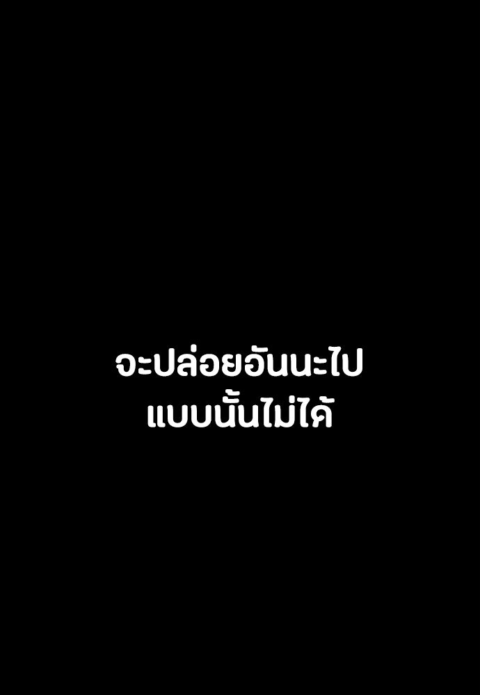 มือสังหารพันธุ์อมตะ - หน้า 59