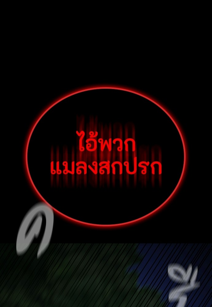 มือสังหารพันธุ์อมตะ - หน้า 83