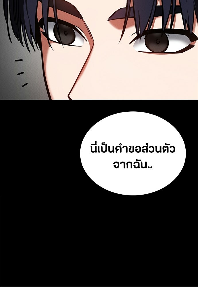 มือสังหารพันธุ์อมตะ - หน้า 92