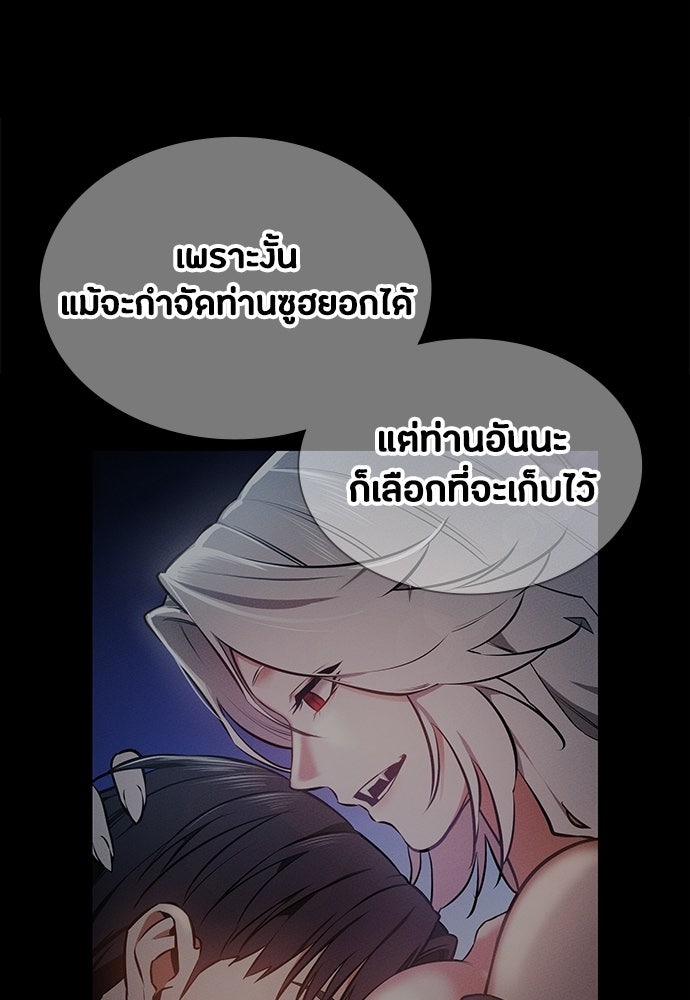 มือสังหารพันธุ์อมตะ - หน้า 97