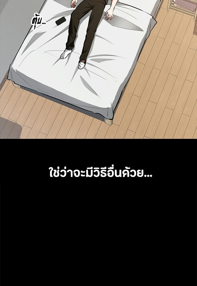 มือสังหารพันธุ์อมตะ - หน้า 41