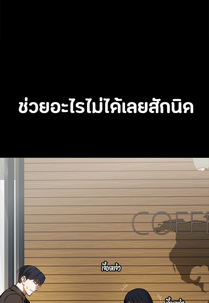 มือสังหารพันธุ์อมตะ - หน้า 91
