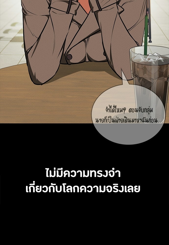 มือสังหารพันธุ์อมตะ - หน้า 94