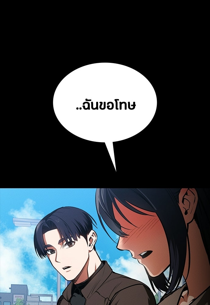 มือสังหารพันธุ์อมตะ - หน้า 10
