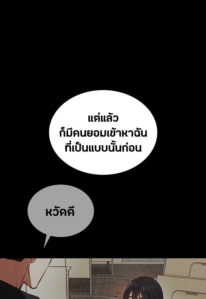 มือสังหารพันธุ์อมตะ - หน้า 13