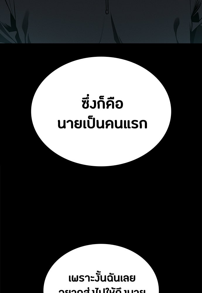 มือสังหารพันธุ์อมตะ - หน้า 16