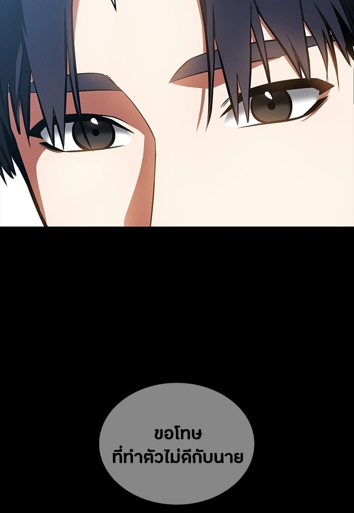 มือสังหารพันธุ์อมตะ - หน้า 21