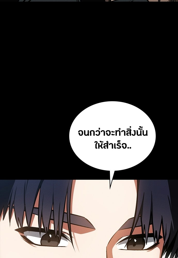มือสังหารพันธุ์อมตะ - หน้า 32