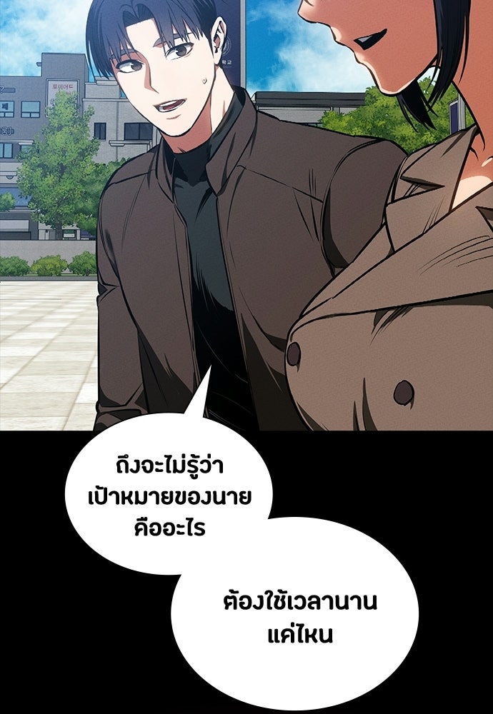 มือสังหารพันธุ์อมตะ - หน้า 38