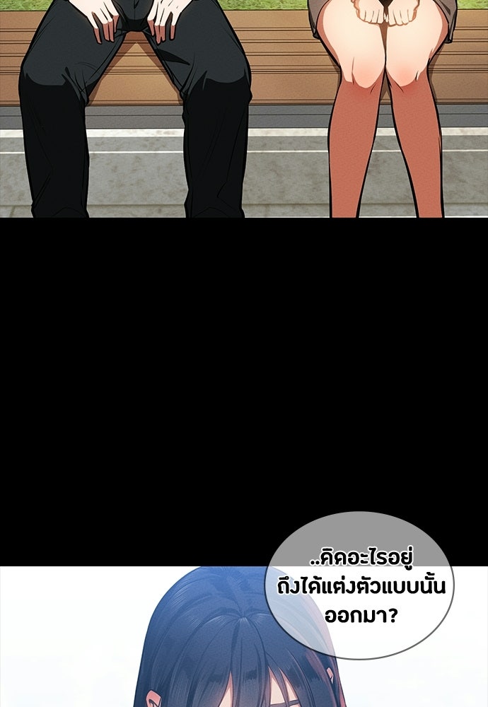 มือสังหารพันธุ์อมตะ - หน้า 5