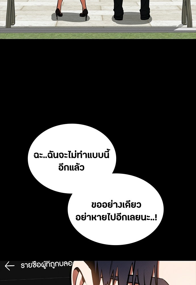 มือสังหารพันธุ์อมตะ - หน้า 7