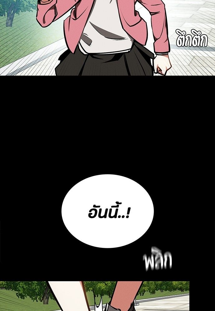 มือสังหารพันธุ์อมตะ - หน้า 71