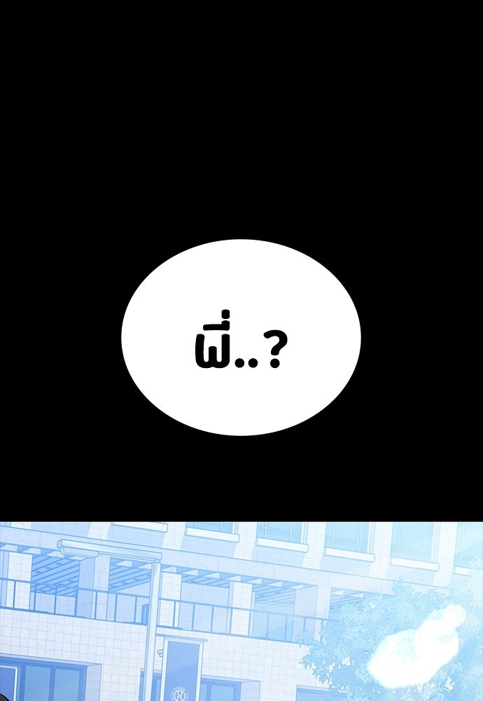 มือสังหารพันธุ์อมตะ - หน้า 76