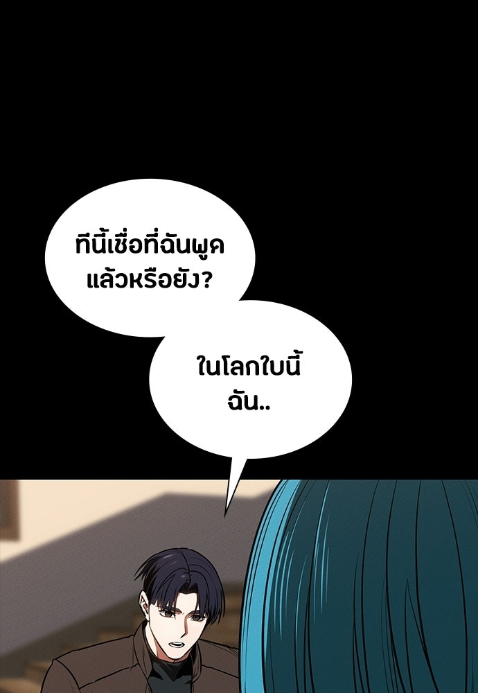 มือสังหารพันธุ์อมตะ - หน้า 10