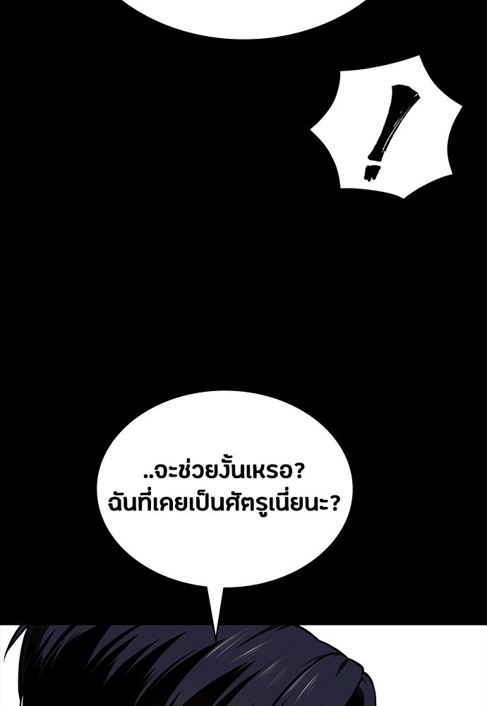 มือสังหารพันธุ์อมตะ - หน้า 17