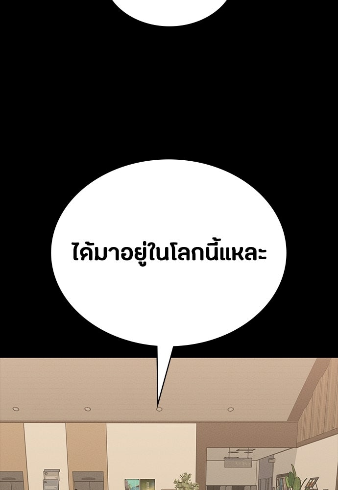 มือสังหารพันธุ์อมตะ - หน้า 3