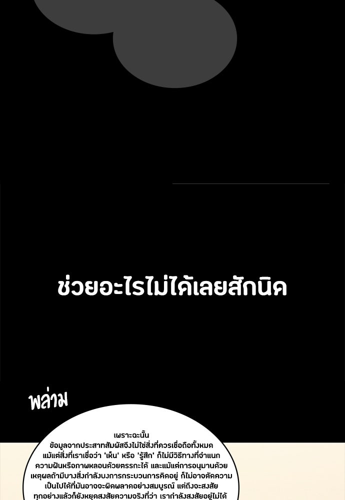 มือสังหารพันธุ์อมตะ - หน้า 34