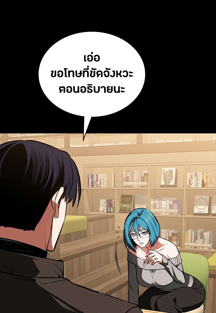 มือสังหารพันธุ์อมตะ - หน้า 38