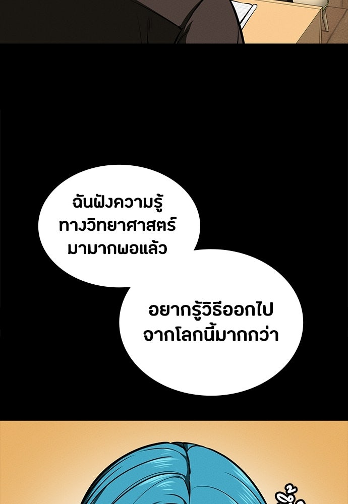 มือสังหารพันธุ์อมตะ - หน้า 39