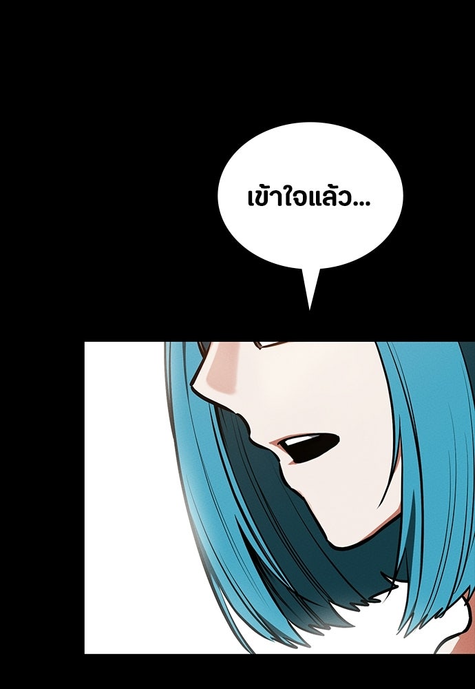 มือสังหารพันธุ์อมตะ - หน้า 5