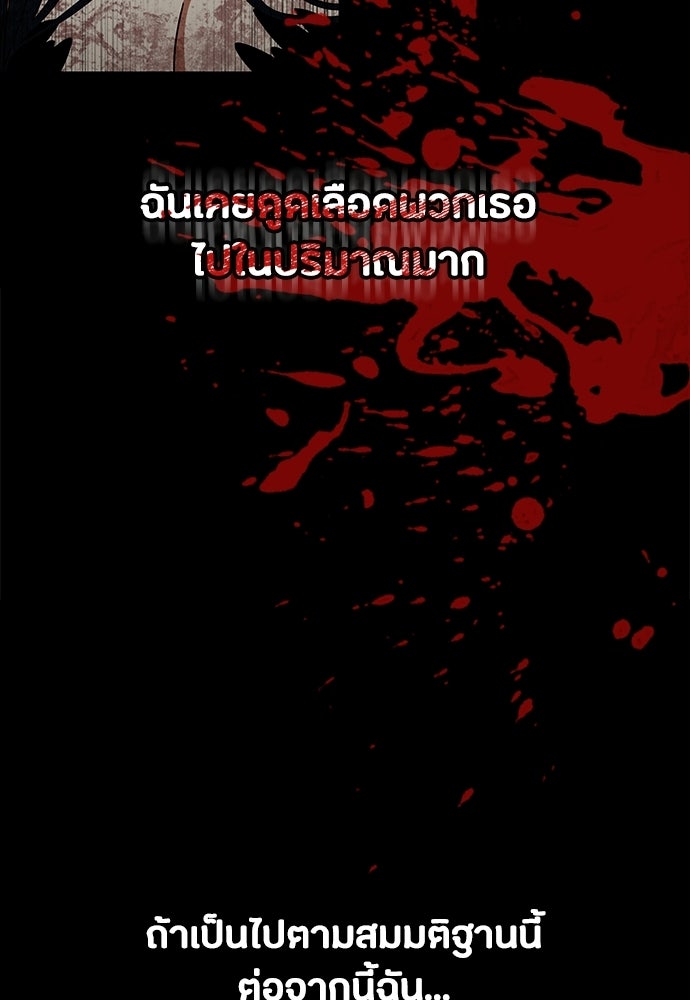 มือสังหารพันธุ์อมตะ - หน้า 57
