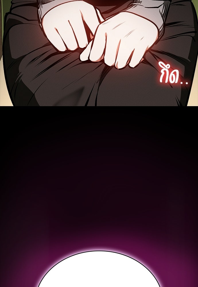 มือสังหารพันธุ์อมตะ - หน้า 76
