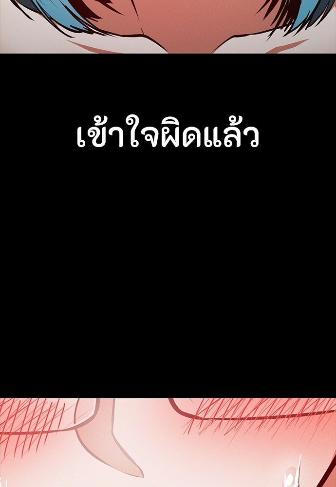 มือสังหารพันธุ์อมตะ - หน้า 78