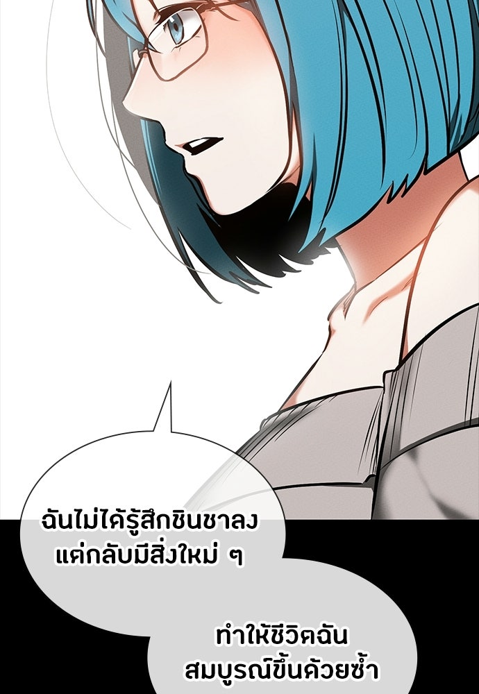 มือสังหารพันธุ์อมตะ - หน้า 85