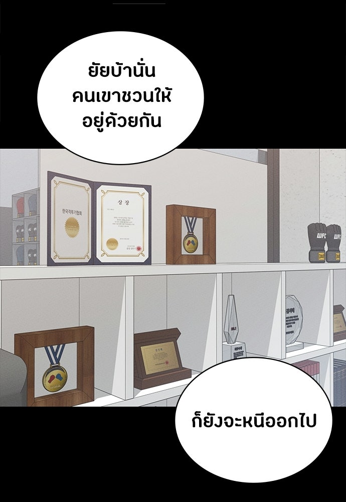มือสังหารพันธุ์อมตะ - หน้า 3